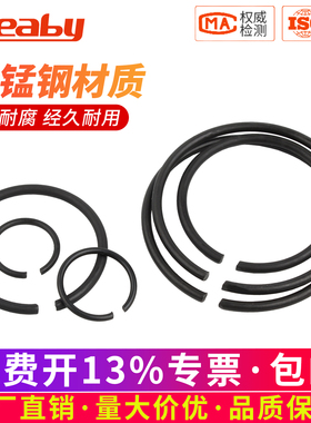 GB895.2轴用钢丝挡圈止动环C型弹性卡环70锰钢卡簧￠4/5/6/8-140