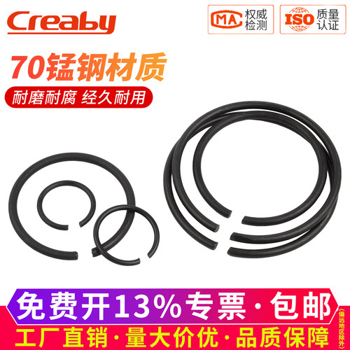 【可开专票】c型卡簧轴用钢丝圈