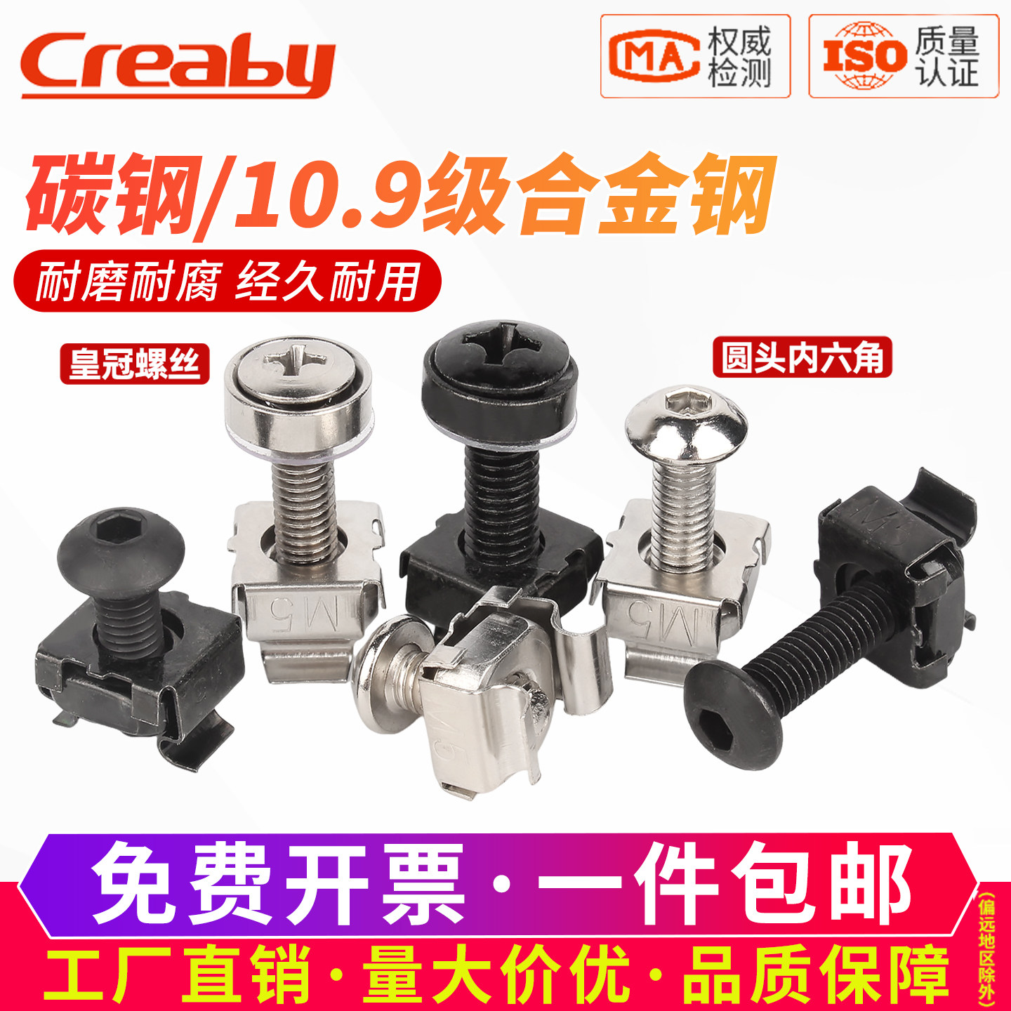 【可开专票】卡式螺母皇冠螺丝装
