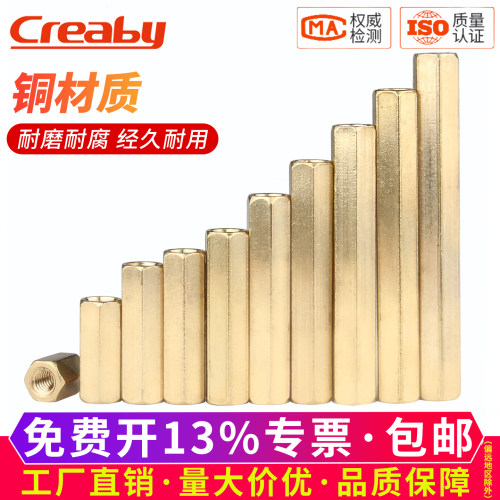 【可开专票】双通六角铜柱隔离柱