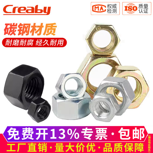 【可开专票】高强度六角螺母大全