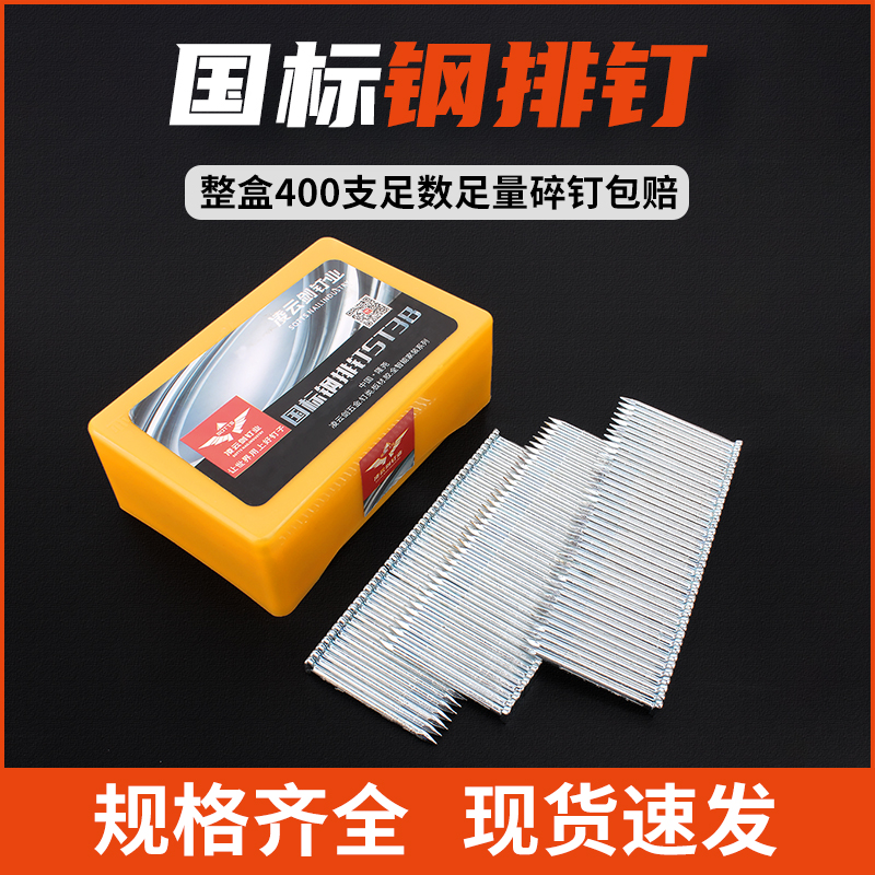 新品促銷國標鋼排釘氣動槍釘