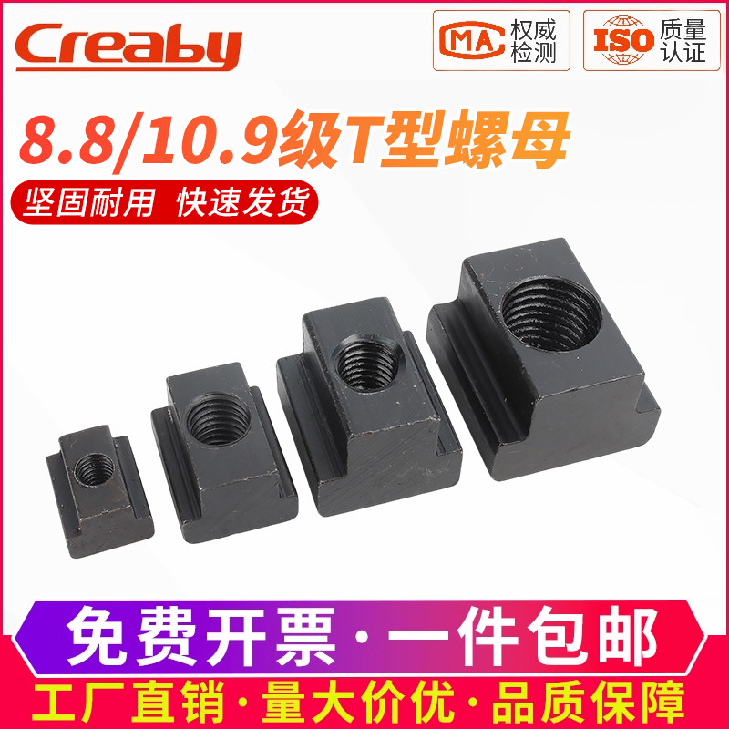 新品促销T型螺母机床压板螺帽