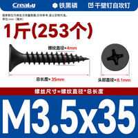 Drywall nails, wall panel nails, high-strength woodworking gypsum board nails, four-slot nails, cross countersunk head self-tapping screws, jin box set thumbnail 7