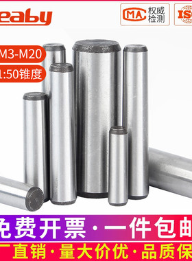 45#钢圆锥销GB117加硬淬火定位销实心固定销钉M3M4M5M6M8M10-M20