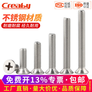 M1.7M2M3M4 M1.6 304不锈钢十字沉头螺丝钉平头螺栓螺钉M1.2 M1.4