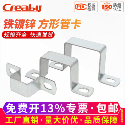 【可开专票】直角U型/方形管卡箍