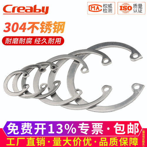 【可开专票】不锈钢孔用弹性卡簧