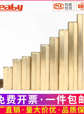 铜柱双通六角铜螺柱柱隔离柱机箱主板线路板螺母柱M2M2.5M3M4