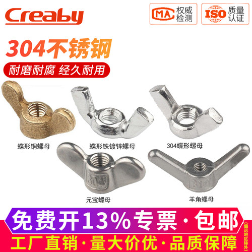 【可开专票】蝶形螺母手拧螺丝帽