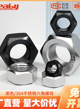 304/316不锈钢六角螺母螺栓螺帽螺丝帽大全M1M2M3M4M5M6M8M10-M64