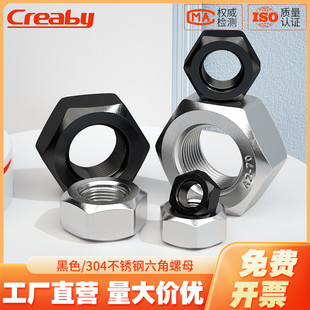 304 M64 316不锈钢六角螺母螺栓螺帽螺丝帽大全M1M2M3M4M5M6M8M10
