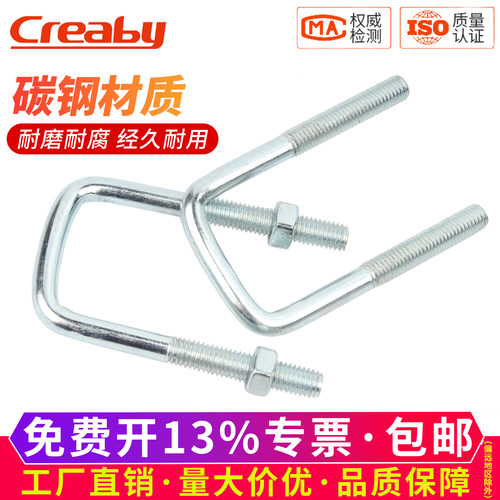 【可开专票】U型螺丝螺母组合装