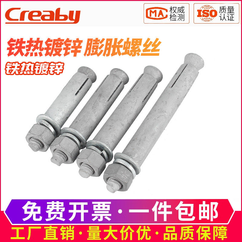 热镀锌膨胀螺丝拉爆螺栓GB/T1871