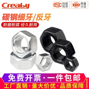 M24 左旋左牙螺帽反丝反扣螺丝帽大全M3M4M5M6 反牙 细牙六角螺母