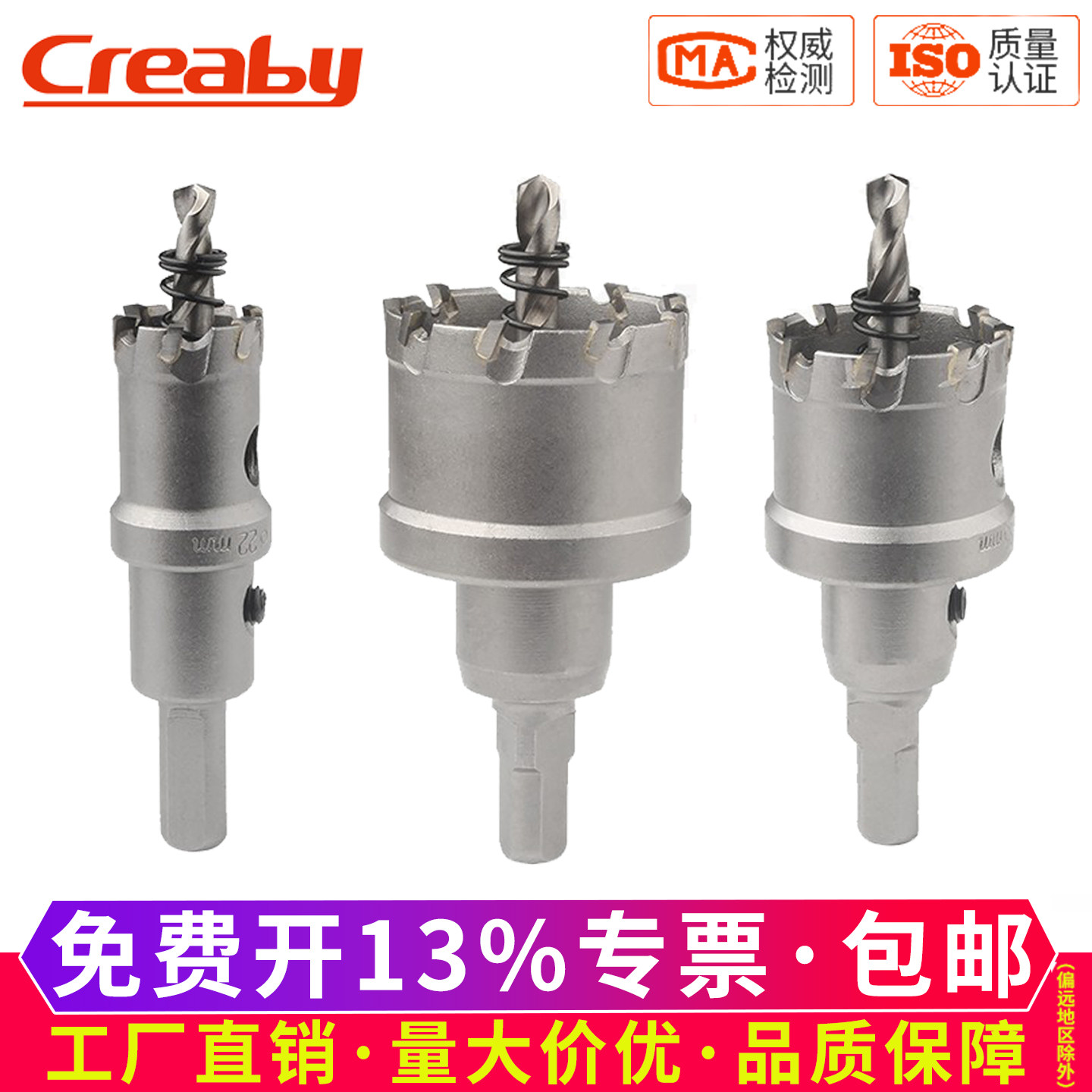 不锈钢硬质合金开孔器超硬金属玻璃混凝土打孔扩孔钻头15mm-50mm