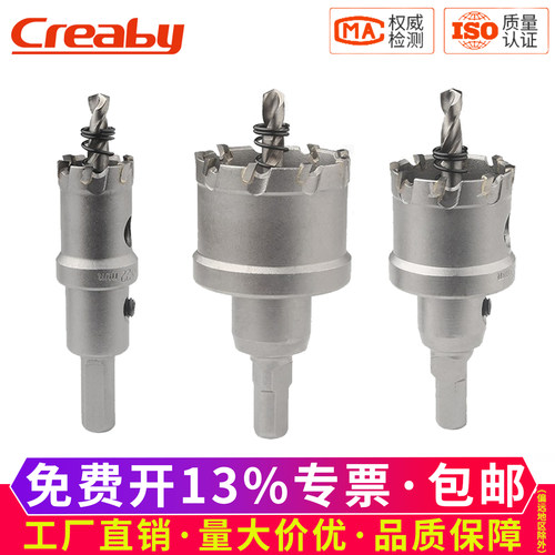 不锈钢超硬开孔器扩孔砖头