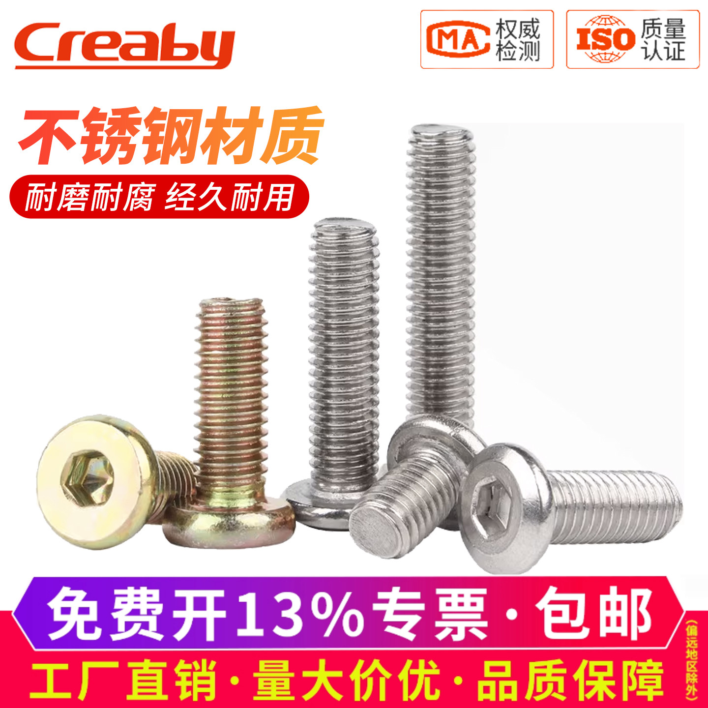 [高回购]304平头倒边内六角螺丝