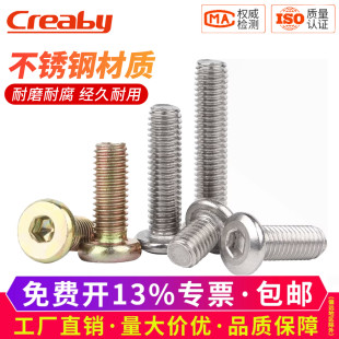304不锈钢大平头倒边螺丝钉平圆头斜边内六角螺钉家具螺栓M2 M12