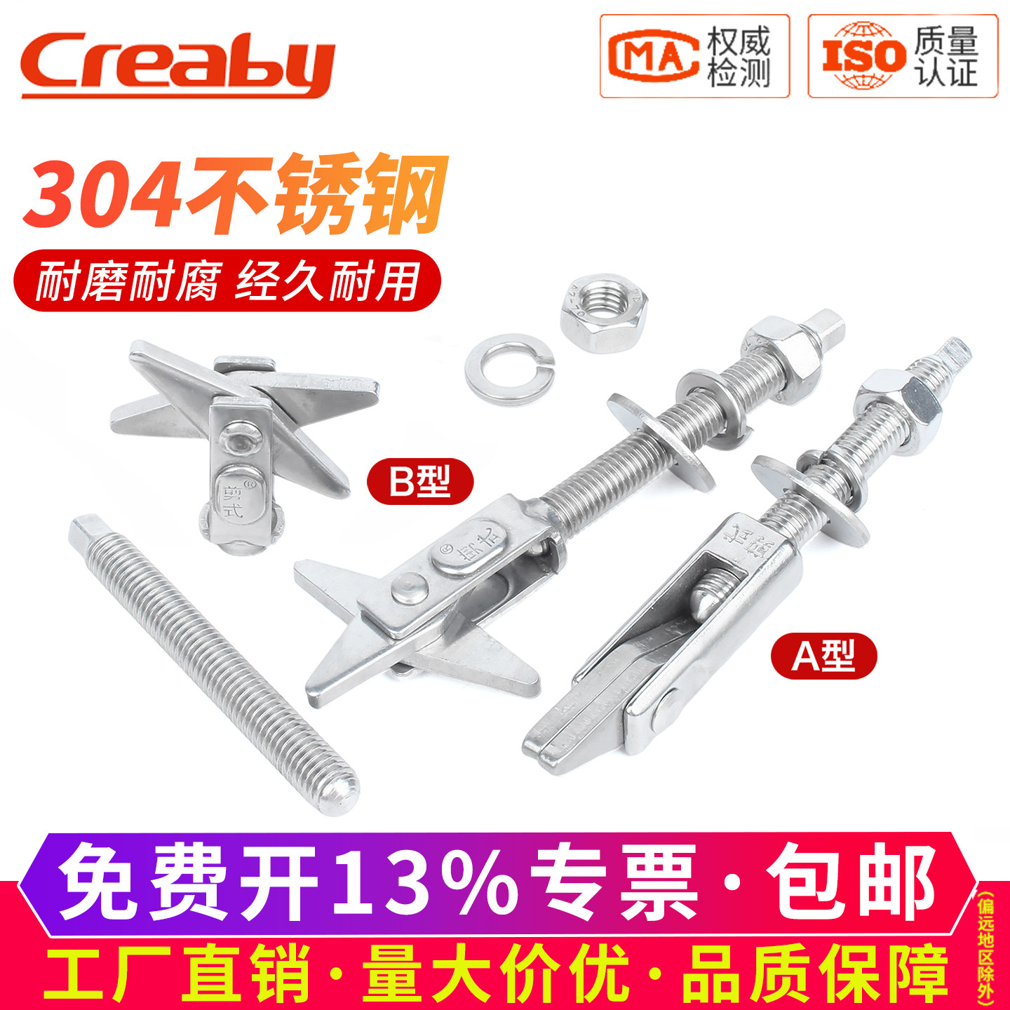 【可开专票】剪式空心砖膨胀螺丝