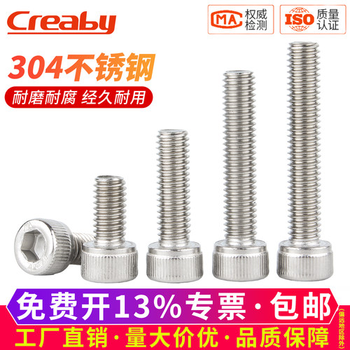 【可开专票】304内六角杯头螺丝
