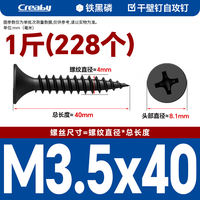 Drywall nails, wall panel nails, high-strength woodworking gypsum board nails, four-slot nails, cross countersunk head self-tapping screws, jin box set thumbnail 8