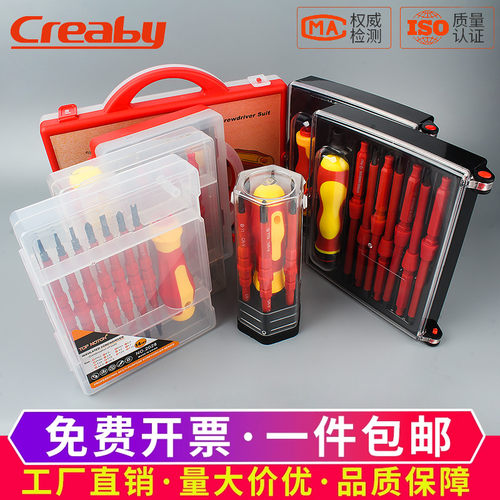 绝缘螺丝刀电工专业起子改锥工具