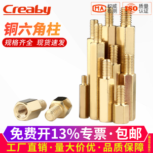 单头六角铜柱接线主板铜柱螺丝单通铜螺柱隔离铜柱M2 M2.5M3