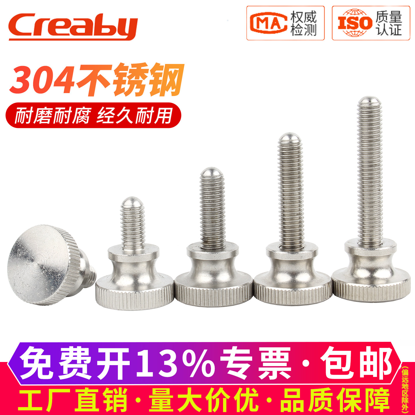 [企采优选]高头手拧螺丝台阶螺栓