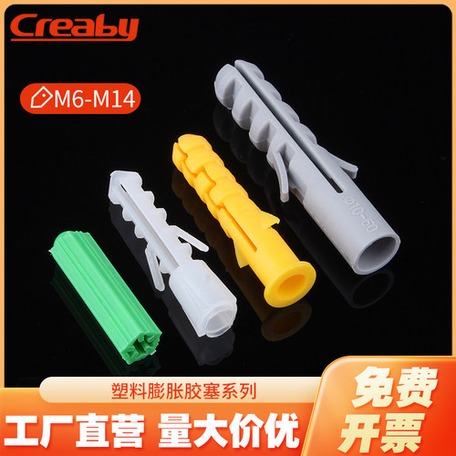 塑料膨胀绿色尼龙胶塞螺丝