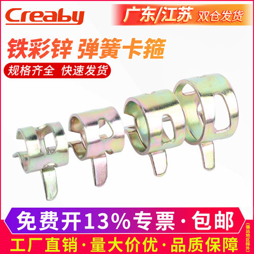 新品促销彩锌弹簧卡箍