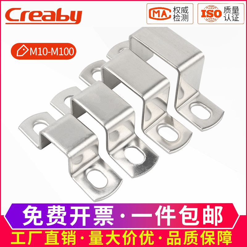 [包邮]不锈钢方形直角支架骑马卡