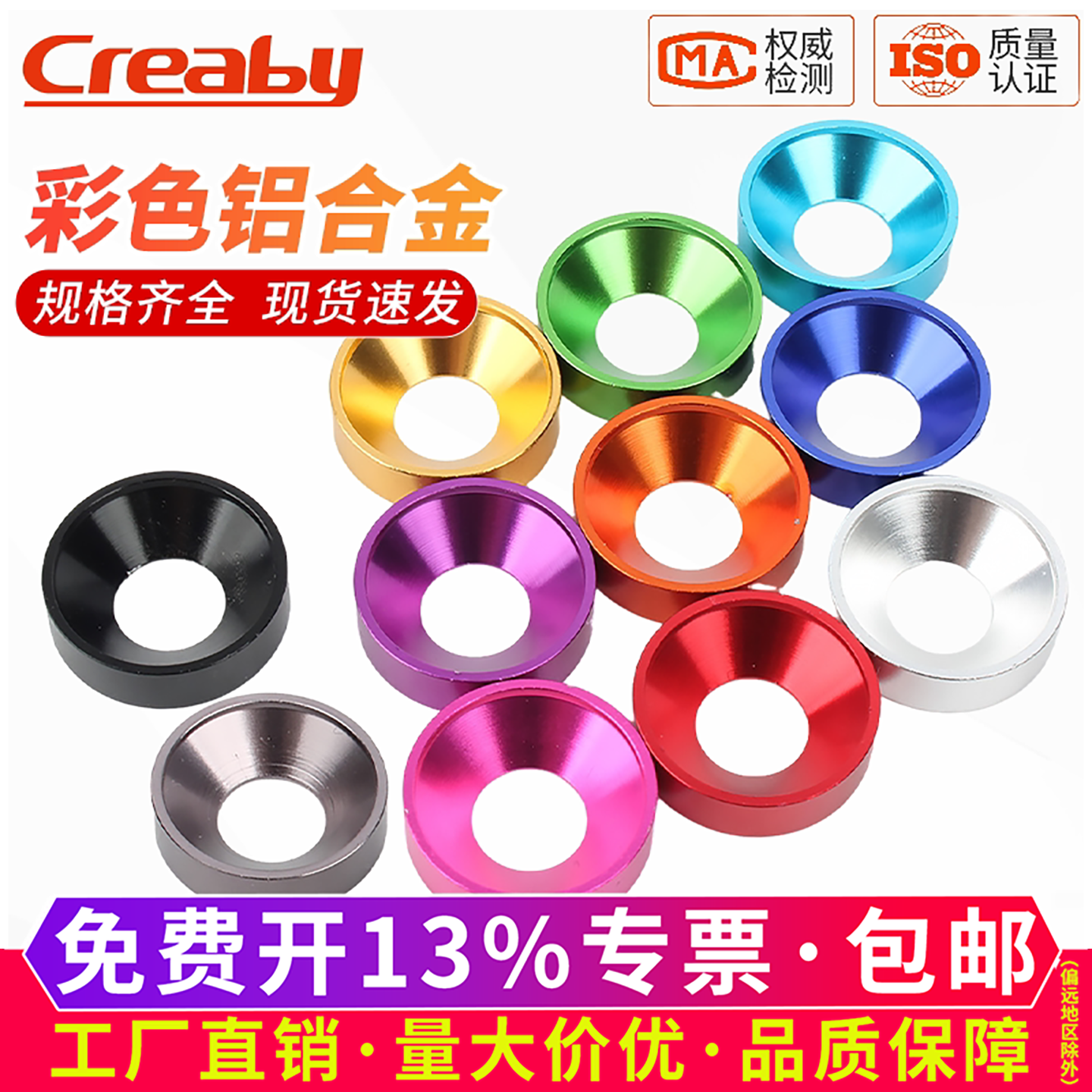 多彩色高品质铝合金属垫片沉头平头垫圈螺丝圆形平垫M2M3M4M5M6M8