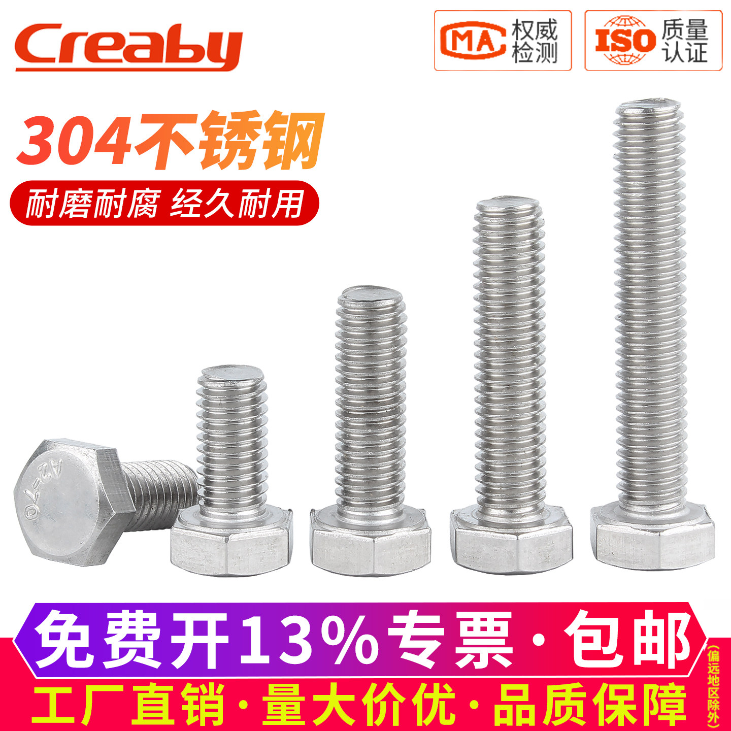 304不锈钢外六角螺丝加长螺栓螺钉大全M3M4M5M6M8M10M12M14M16M18