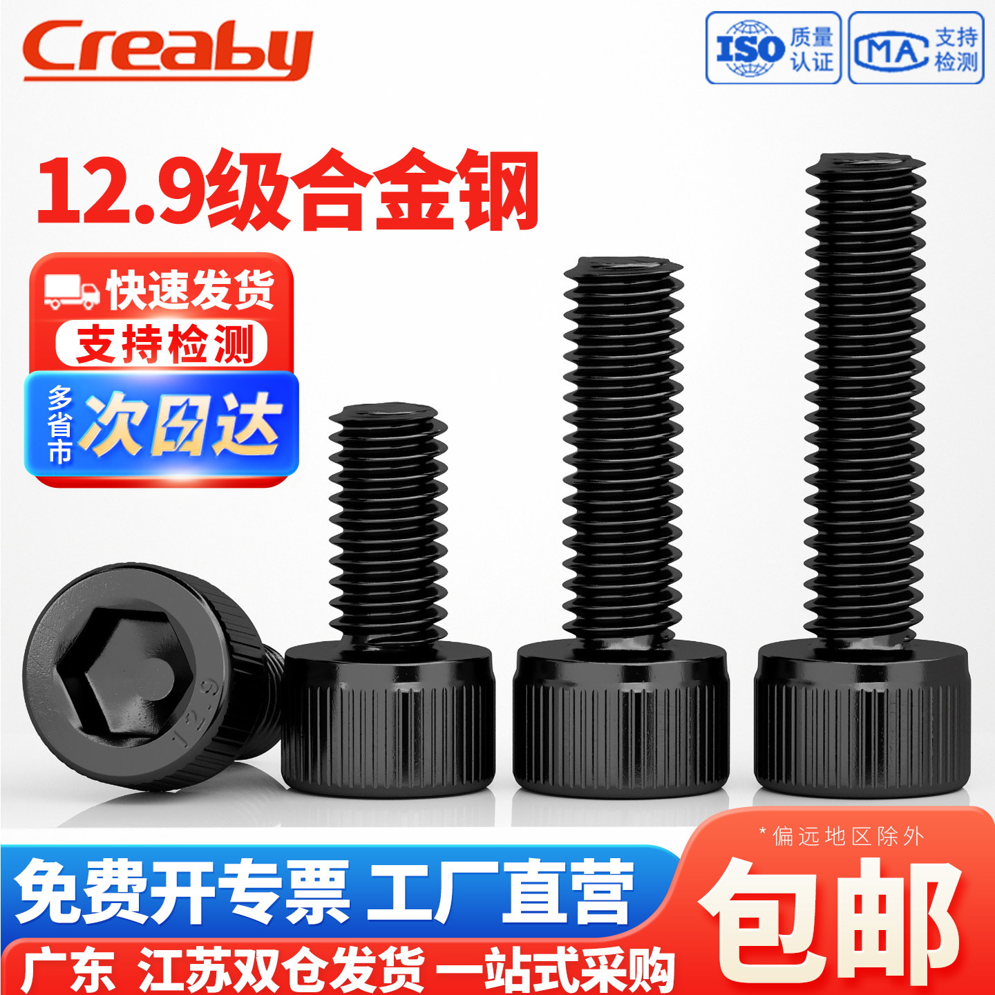 12.9级高强度内六角螺丝圆柱头螺栓10mm全牙杯头螺钉M2M3M4M5M6M8,五金/工具,螺栓,淘宝优惠券,粉丝福利购,淘宝优惠卷