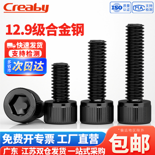 12.9级高强度内六角螺丝圆柱头螺栓10mm全牙杯头螺钉M2M3M4M5M6M8