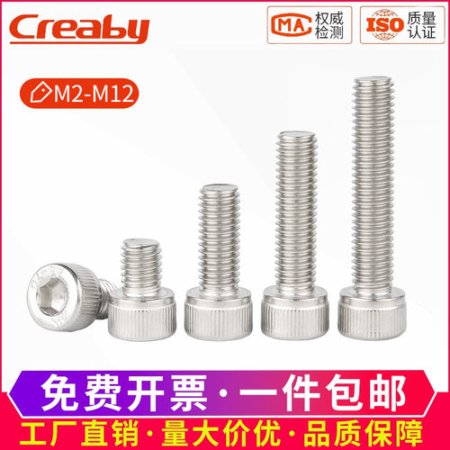 316不锈钢内六角螺丝螺栓大全