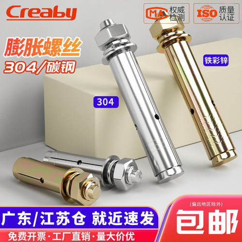 【可开专票】膨胀螺丝拉爆栓大全