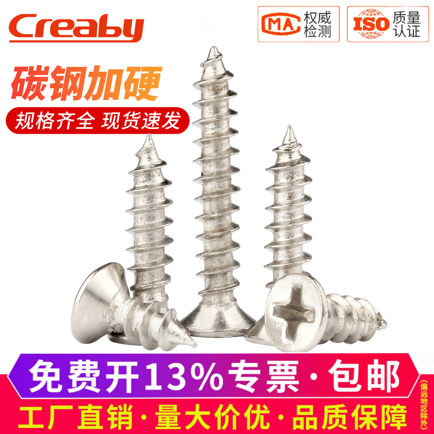 [热销]镀镍十字沉头自攻小螺丝钉