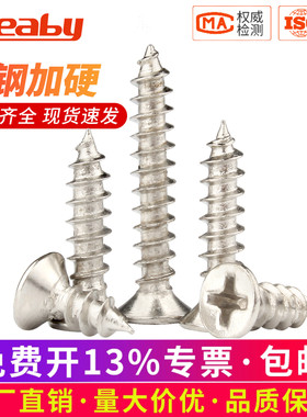 镀镍十字沉头自攻螺丝钉平头尖尾螺钉KA微型电子小螺丝M2M3M3.5M4