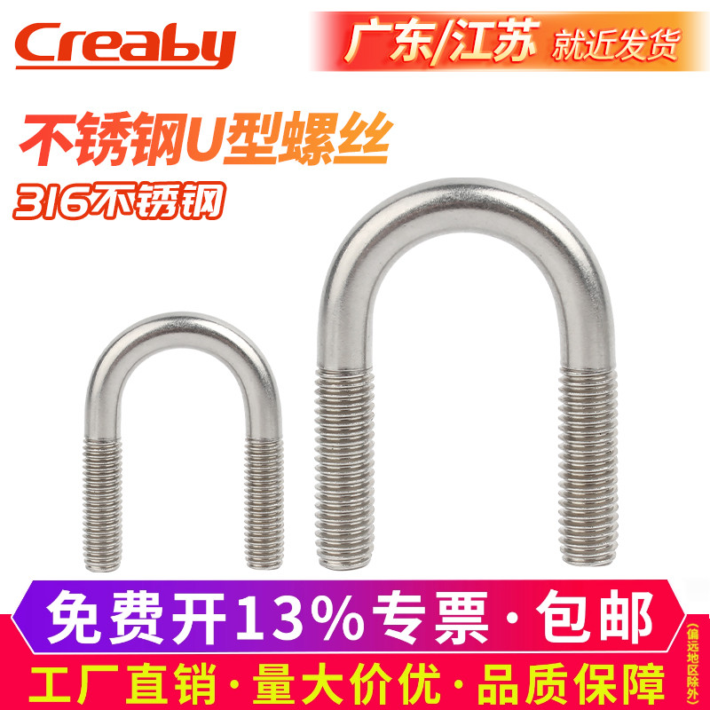 316/304不锈钢U型螺栓卡箍管夹