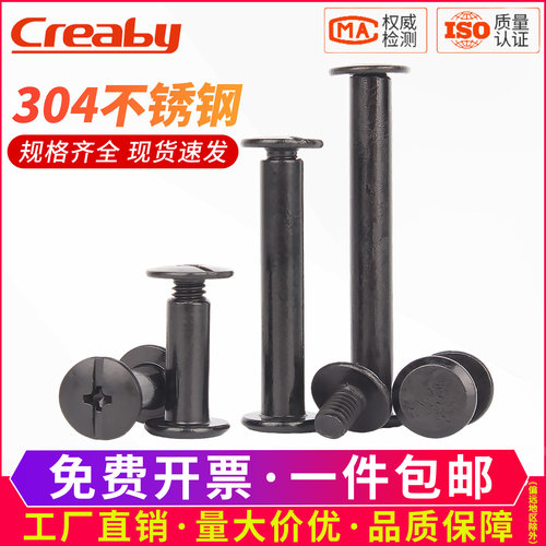 不锈钢对锁子母铆钉账本菜谱螺丝