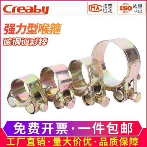 【可开专票】强力型喉箍镀锌抱箍
