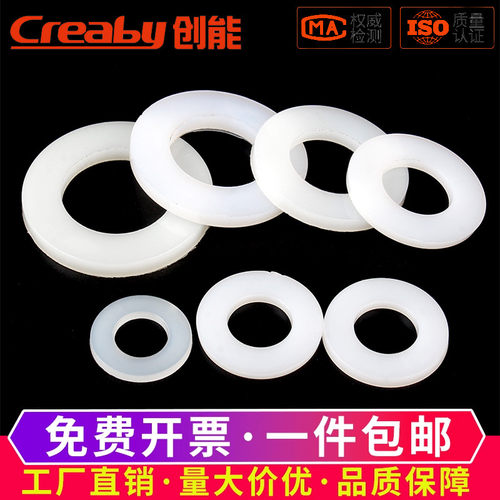 【可开专票】加大尼龙绝缘平垫圈