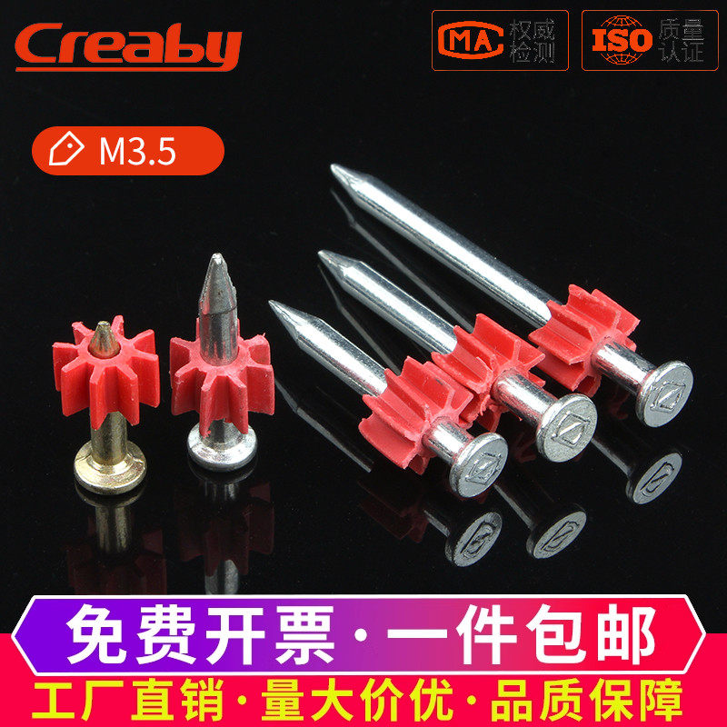 【可开专票】水泥钉硬质射钉直钉图片