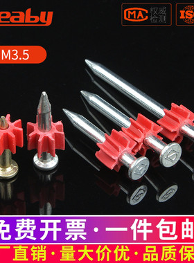 硬质水泥钉射钉钢钉固定气排钉 钉子 墙画钉挂画钉五金铁直钉枪钉