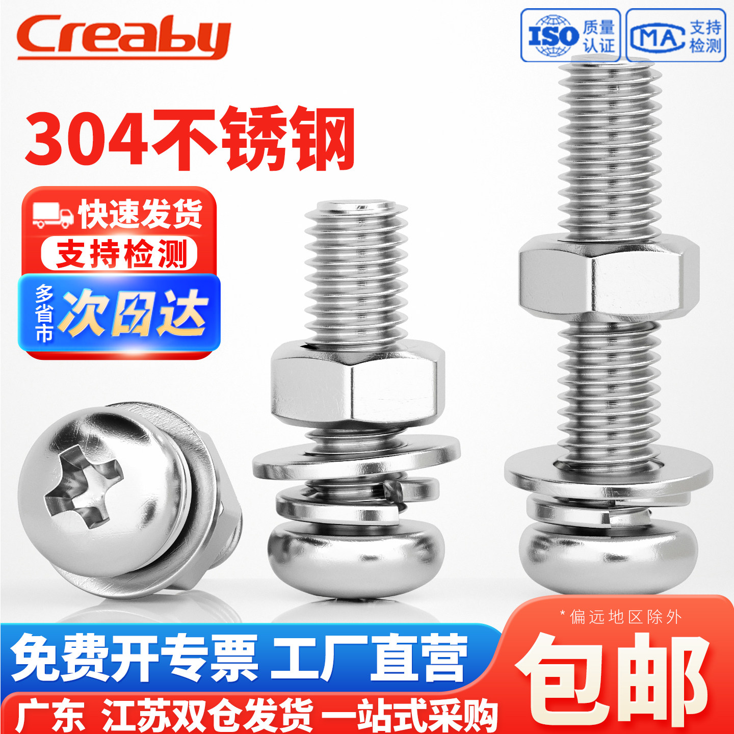 304不锈钢十字圆头螺丝螺母套装大全 盘头组合螺栓螺钉M3M4M5M6M8