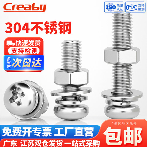 【可开专票】螺丝螺母组合装大全