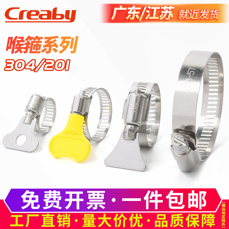 不锈钢手柄喉箍管夹塑料手拧卡箍