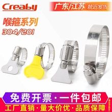 304不锈钢手柄喉箍塑料手拧卡箍抱箍管箍水管收紧箍圈固定夹管卡